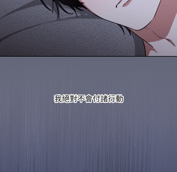 扑通扑通终极密码第1话