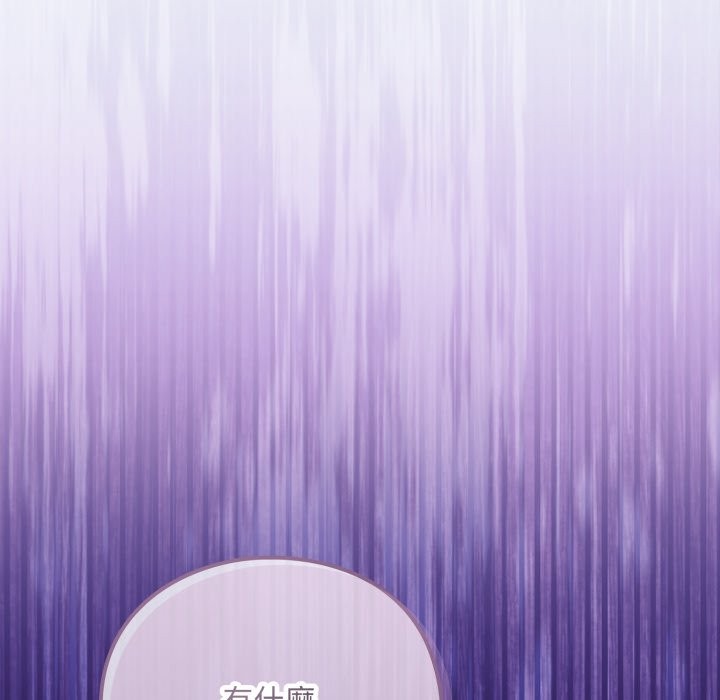 扑通扑通终极密码第1话