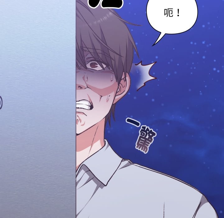 扑通扑通终极密码第1话