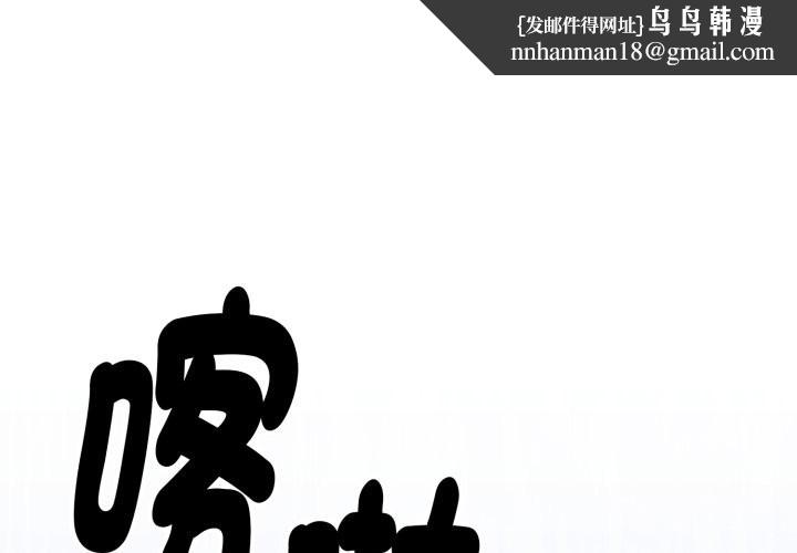 扑通扑通终极密码第2话