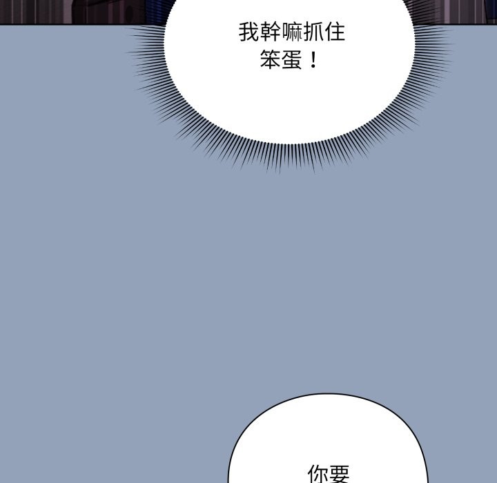 扑通扑通终极密码第2话