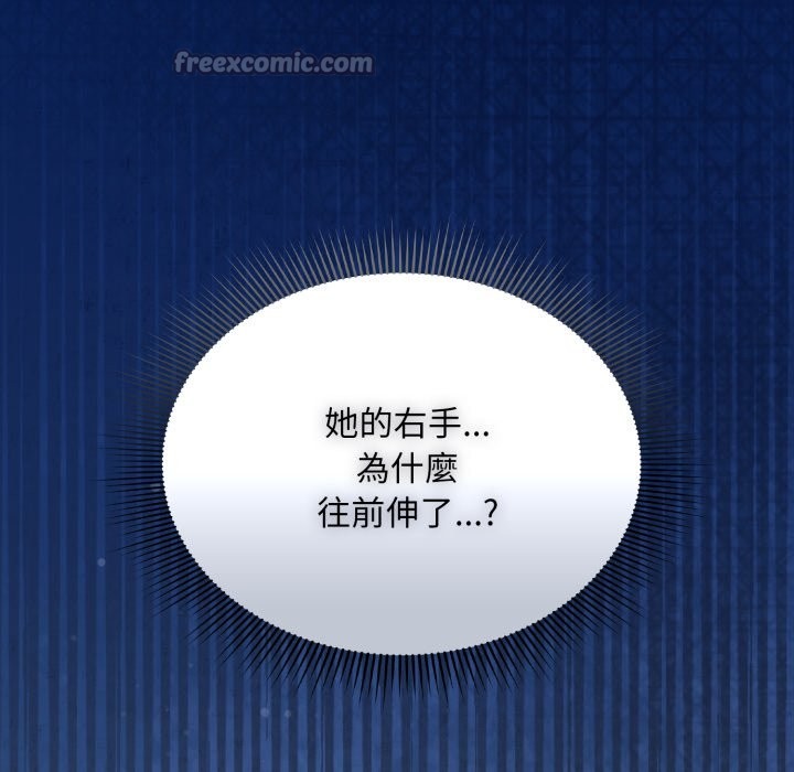 扑通扑通终极密码第2话