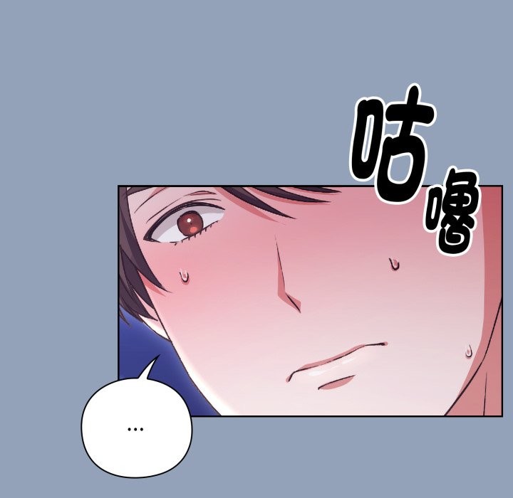 扑通扑通终极密码第2话