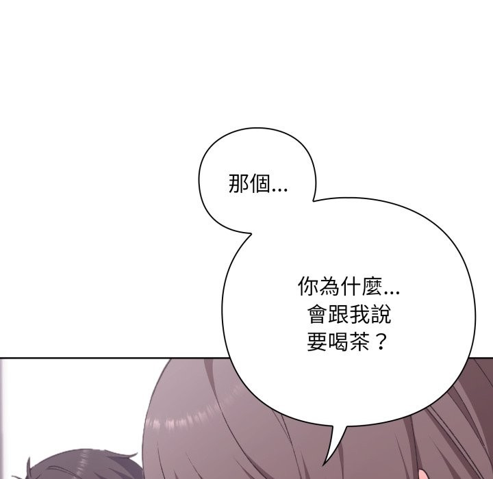 扑通扑通终极密码第2话