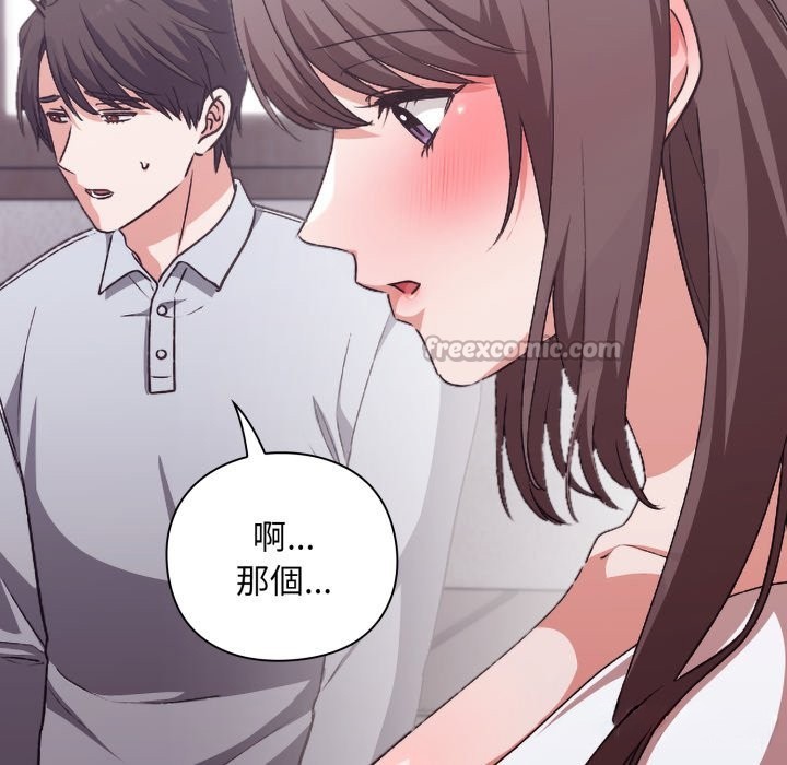 扑通扑通终极密码第2话