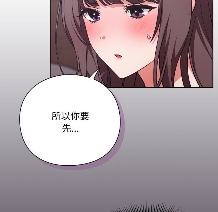 扑通扑通终极密码第2话