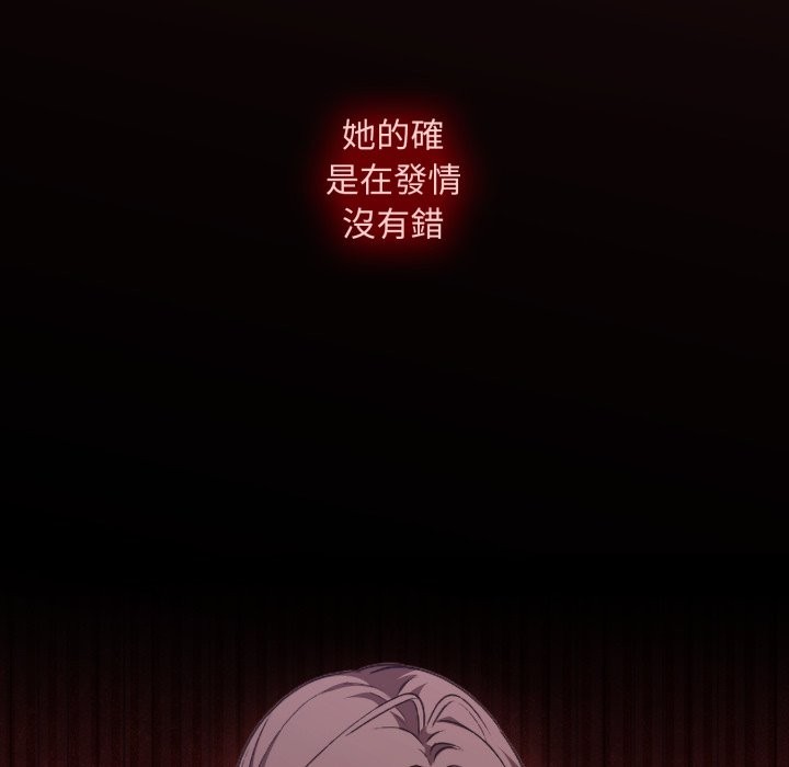 扑通扑通终极密码第2话