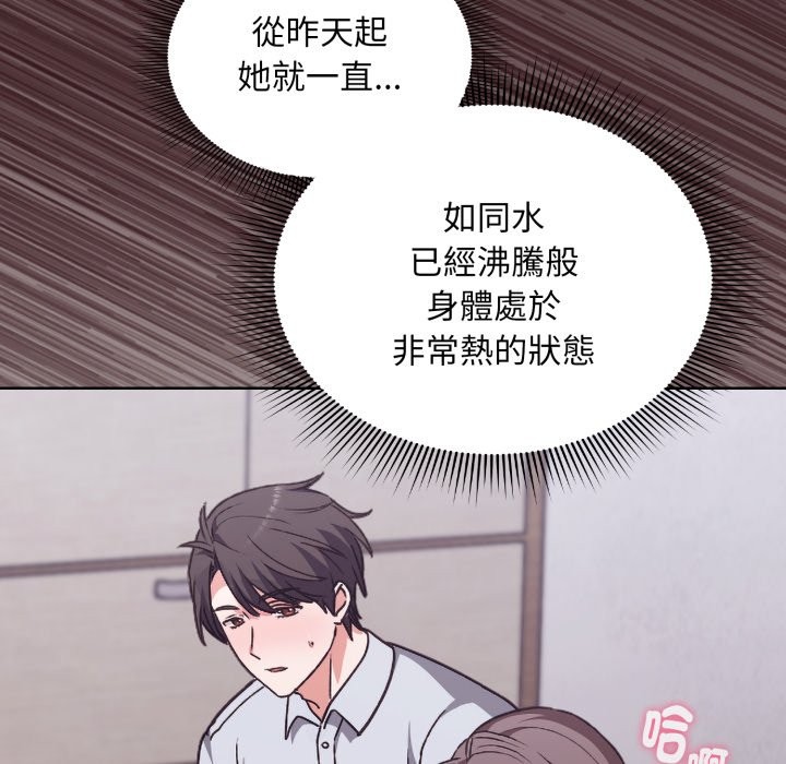 扑通扑通终极密码第2话