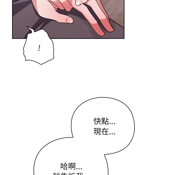 扑通扑通终极密码第2话