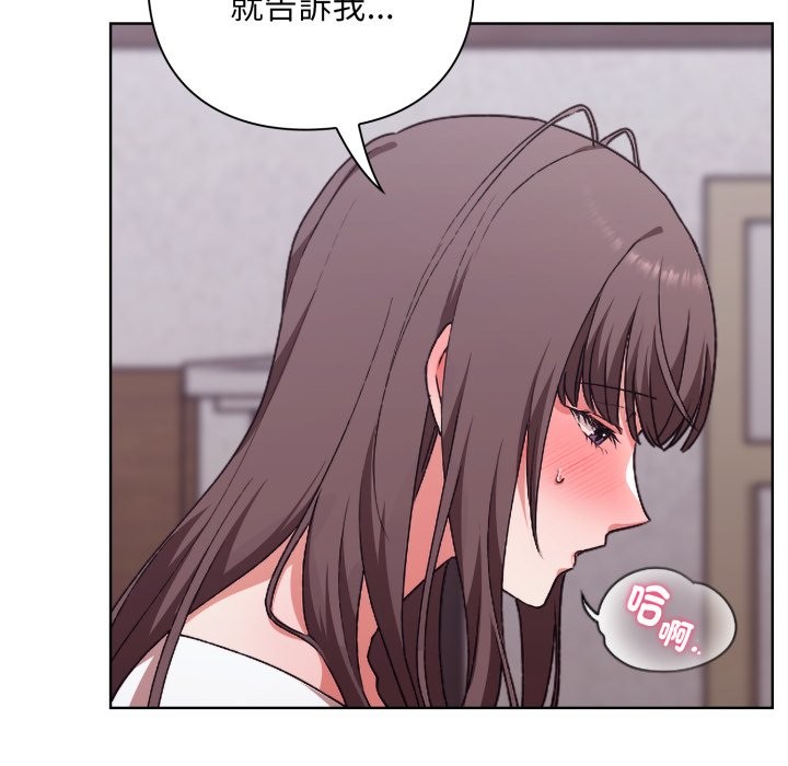 扑通扑通终极密码第2话