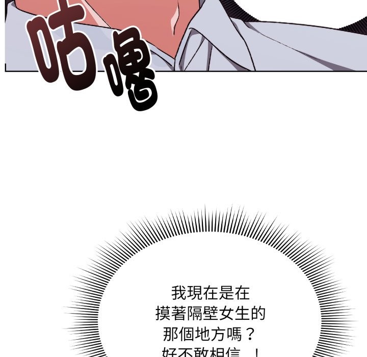 扑通扑通终极密码第2话