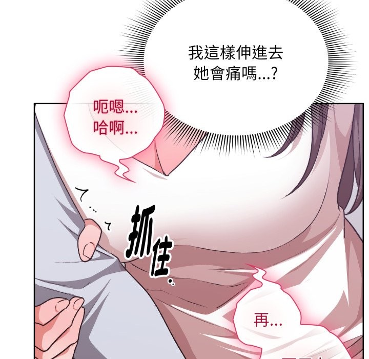 扑通扑通终极密码第2话