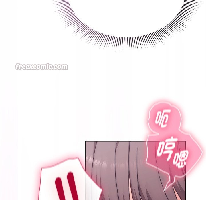 扑通扑通终极密码第2话