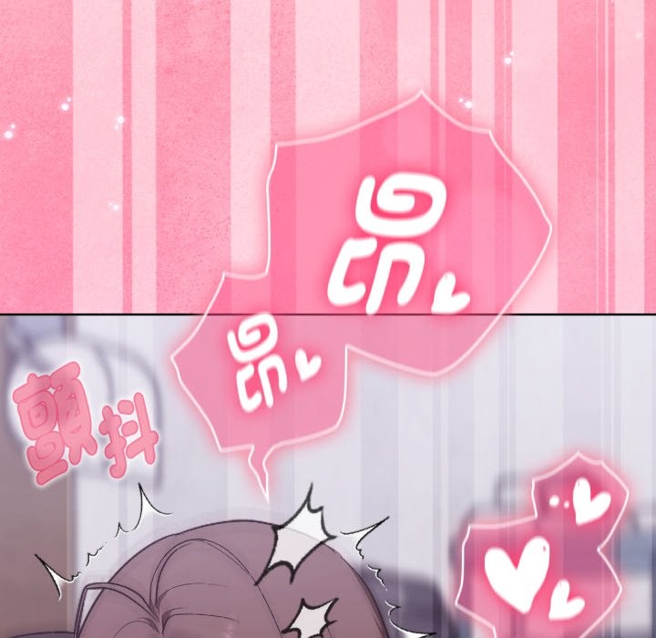 扑通扑通终极密码第2话