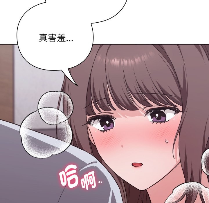 扑通扑通终极密码第2话