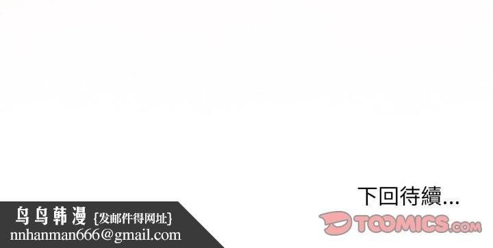 扑通扑通终极密码第2话