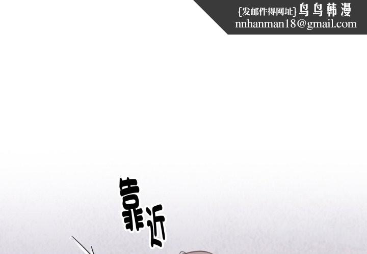 扑通扑通终极密码第3话