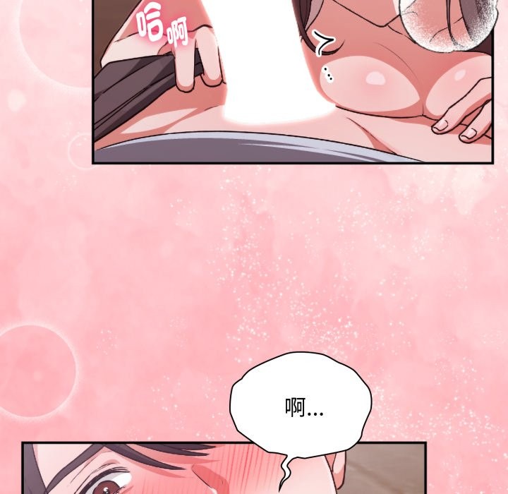 扑通扑通终极密码第3话