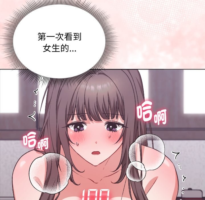 扑通扑通终极密码第3话