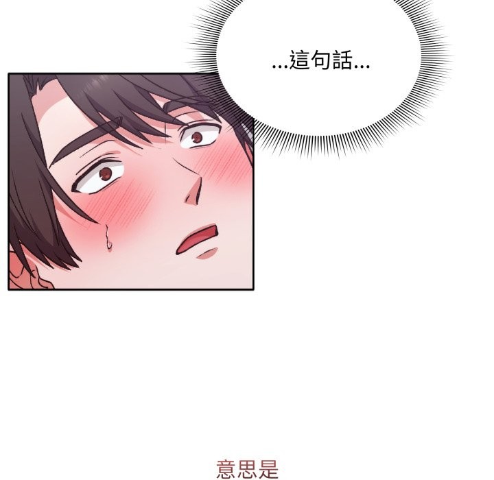 扑通扑通终极密码第3话