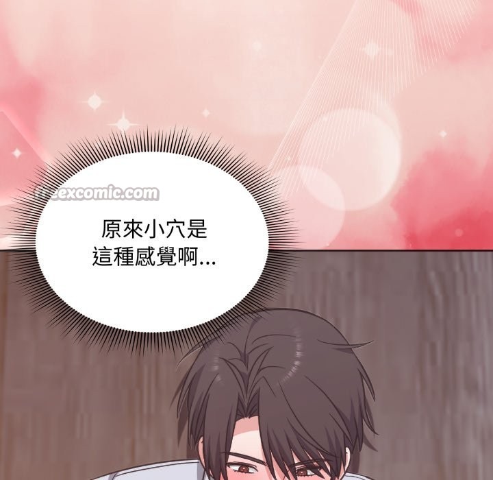 扑通扑通终极密码第3话