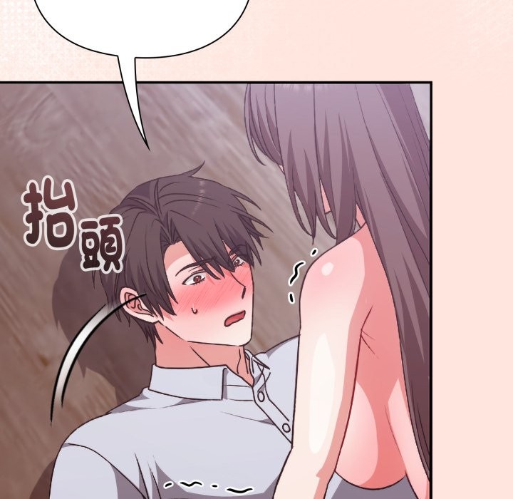 扑通扑通终极密码第3话