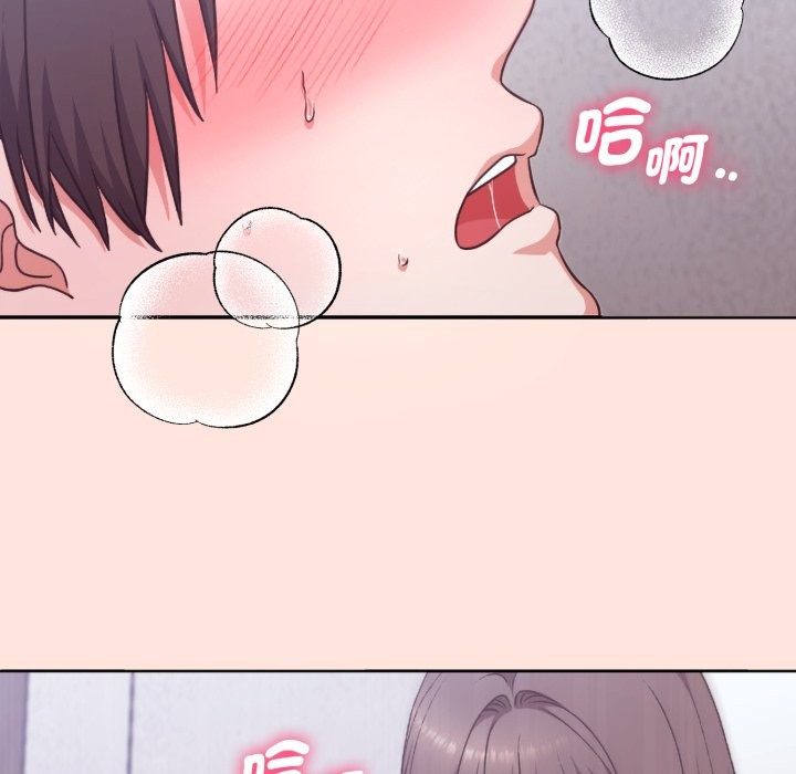 扑通扑通终极密码第3话