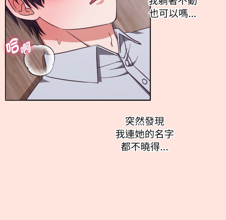 扑通扑通终极密码第3话