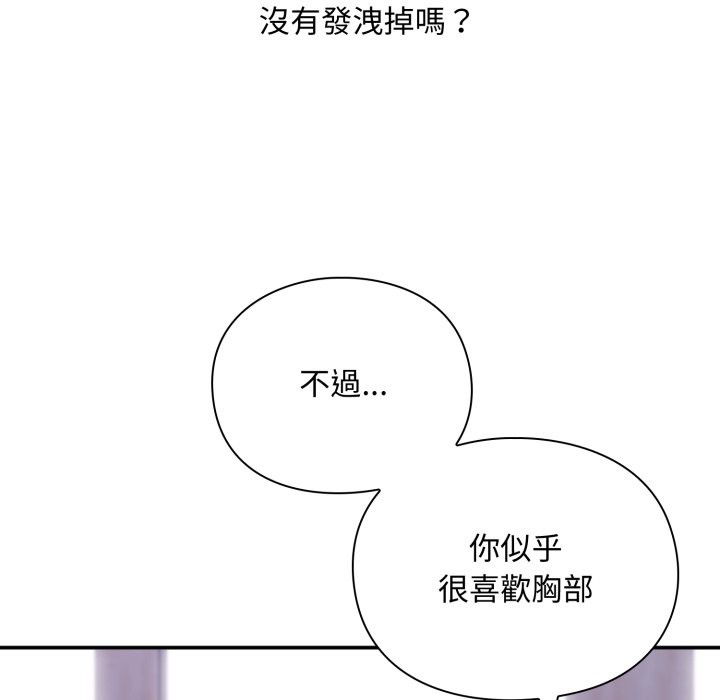 扑通扑通终极密码第3话