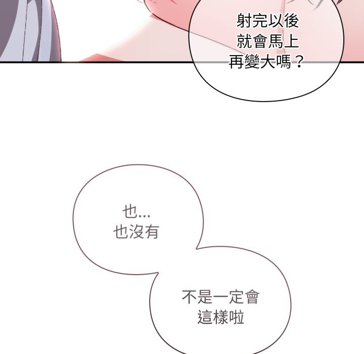 扑通扑通终极密码第3话