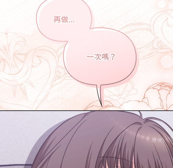 扑通扑通终极密码第3话