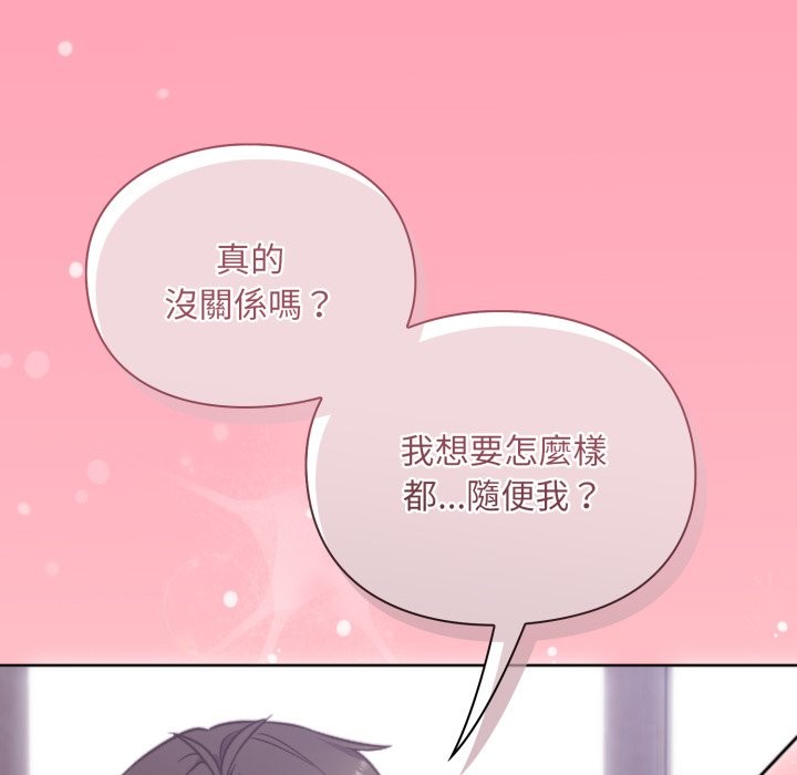 扑通扑通终极密码第3话