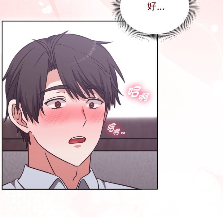 扑通扑通终极密码第3话