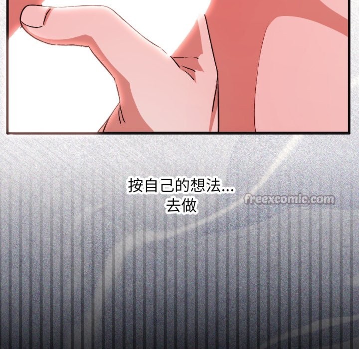 扑通扑通终极密码第3话