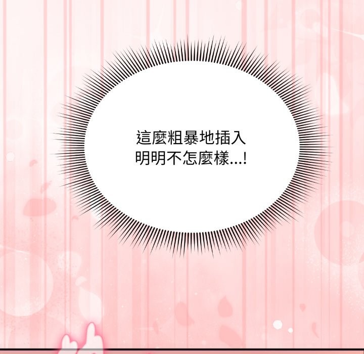 扑通扑通终极密码第3话