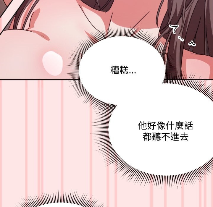 扑通扑通终极密码第4话