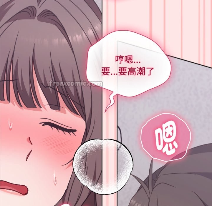 扑通扑通终极密码第4话