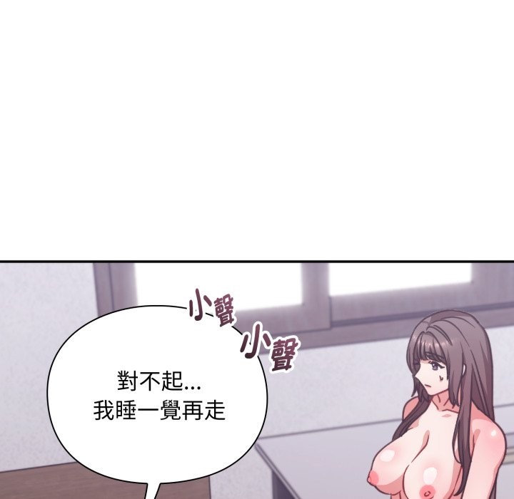 扑通扑通终极密码第4话