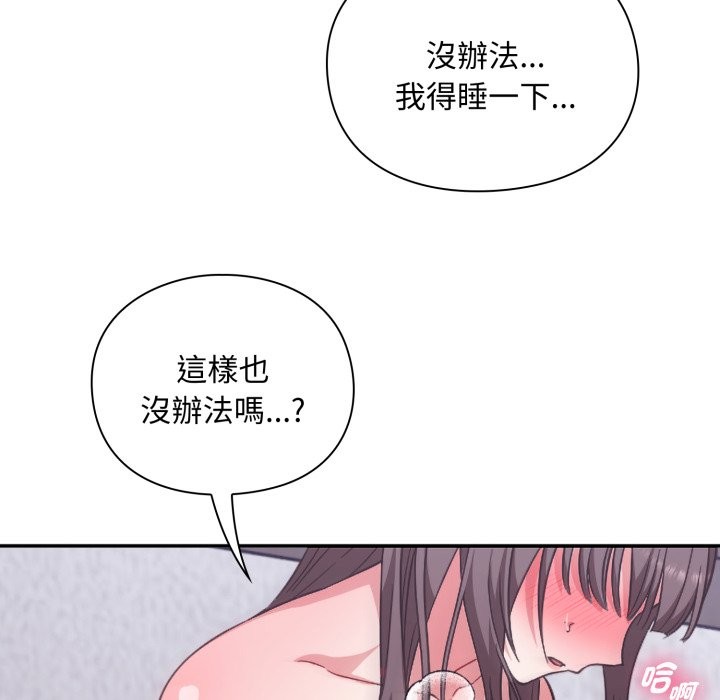 扑通扑通终极密码第4话