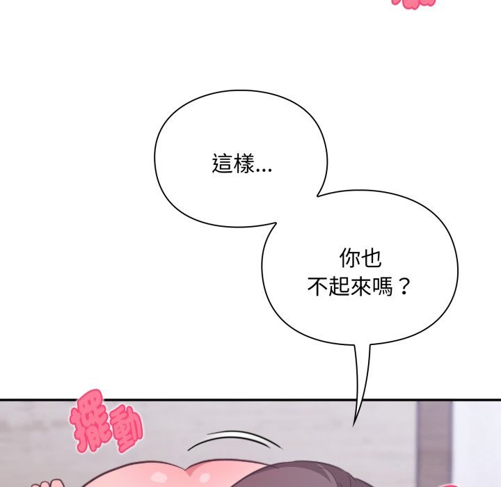 扑通扑通终极密码第4话