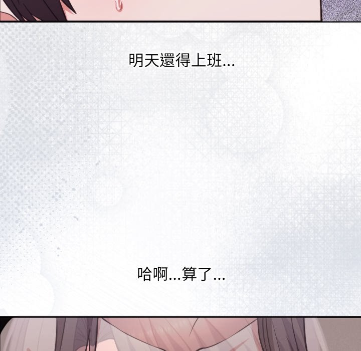 扑通扑通终极密码第4话