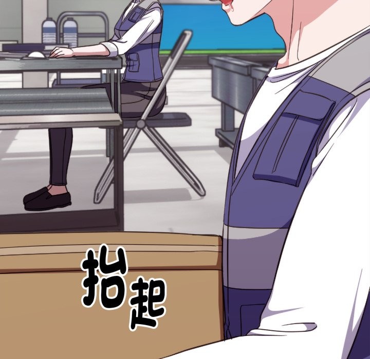 扑通扑通终极密码第4话