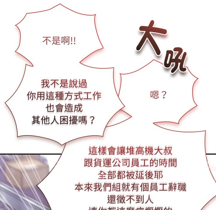 扑通扑通终极密码第4话