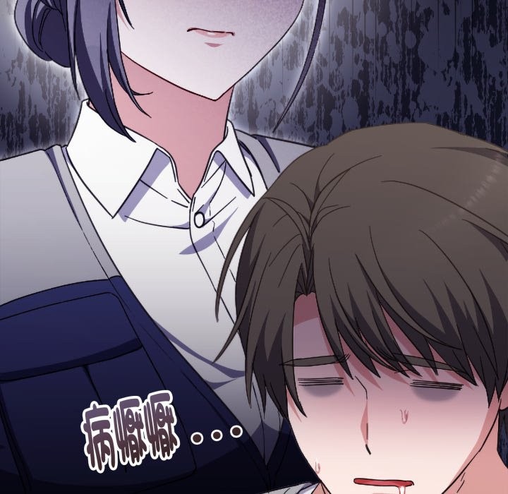 扑通扑通终极密码第4话