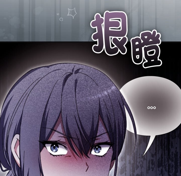 扑通扑通终极密码第4话