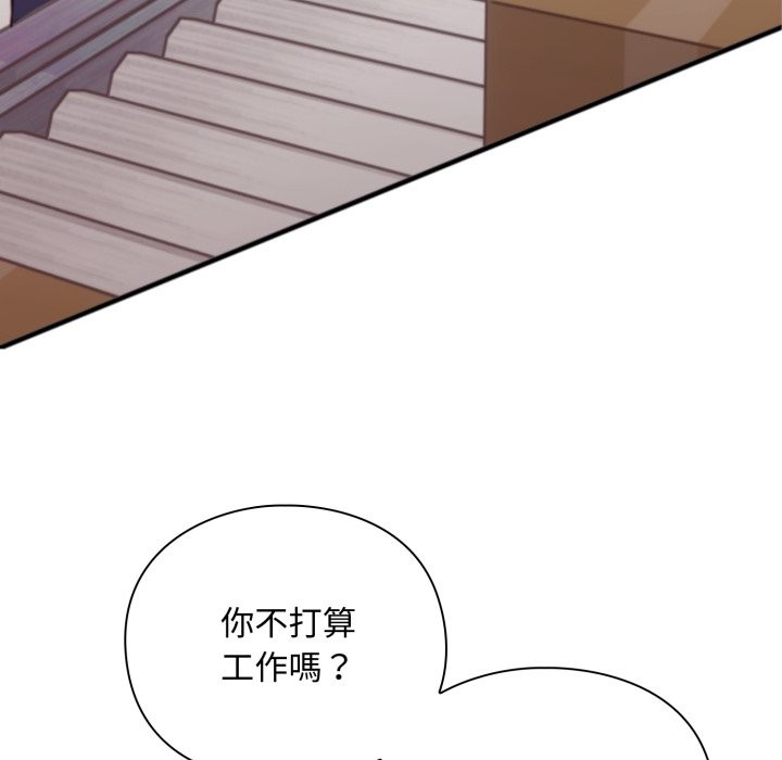 扑通扑通终极密码第4话