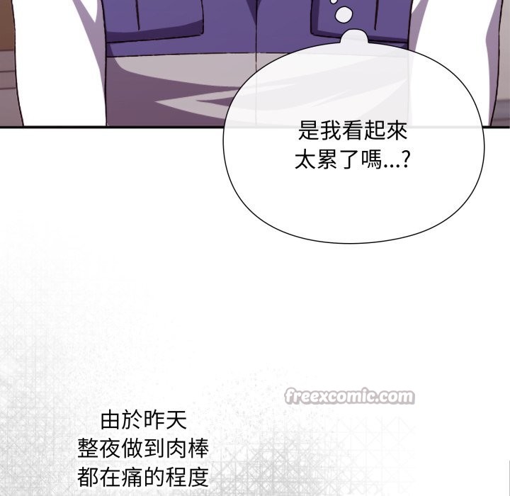 扑通扑通终极密码第4话