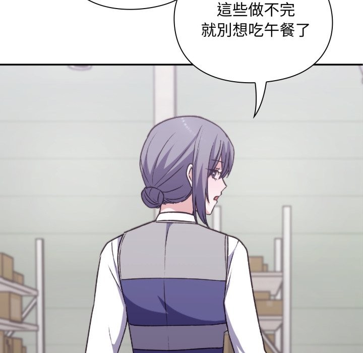 扑通扑通终极密码第4话