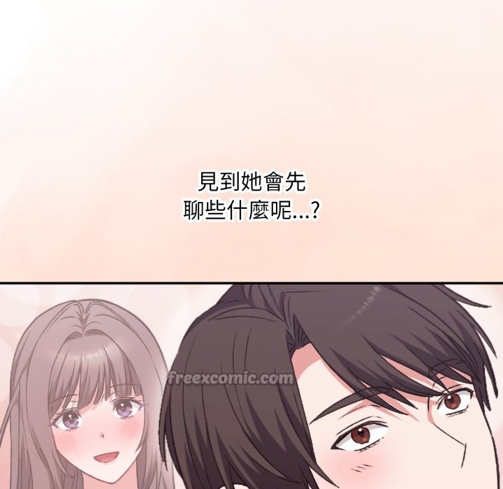 扑通扑通终极密码第4话