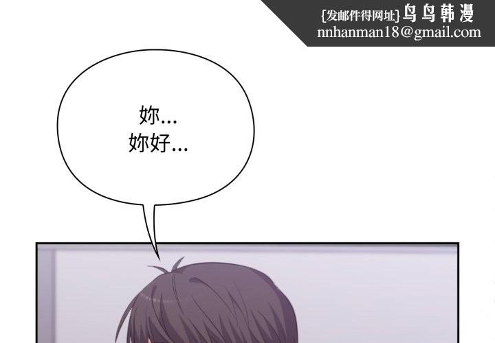 扑通扑通终极密码第5话